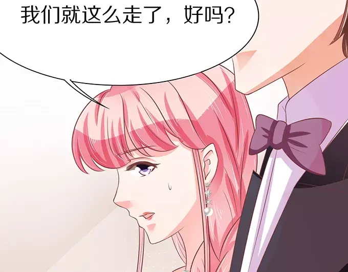 《王爵的私有宝贝》第64话 第54页