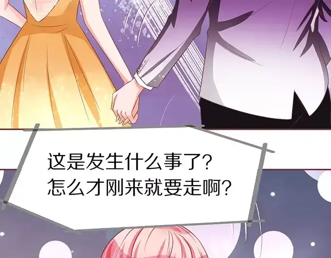 《王爵的私有宝贝》第64话 第43页
