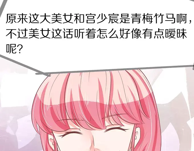 《王爵的私有宝贝》第64话 第13页