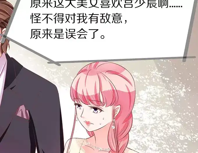 《王爵的私有宝贝》第64话 第26页