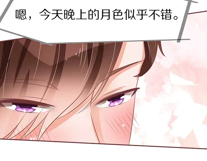《王爵的私有宝贝》第65话 第27页