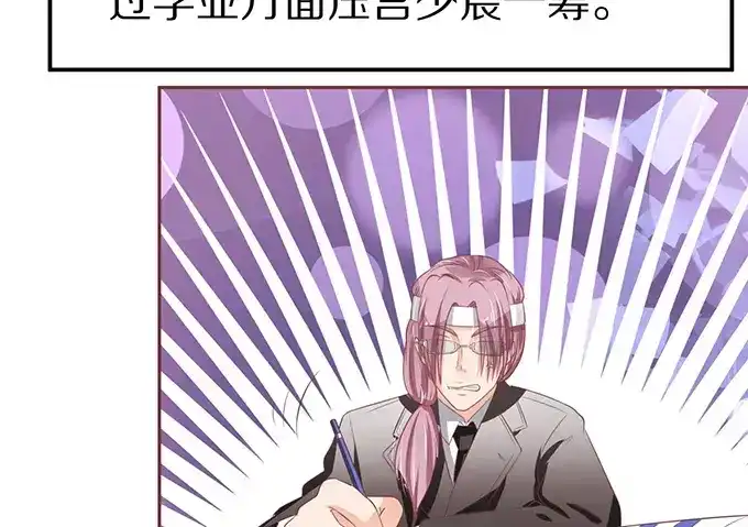 《王爵的私有宝贝》第65话 第10页