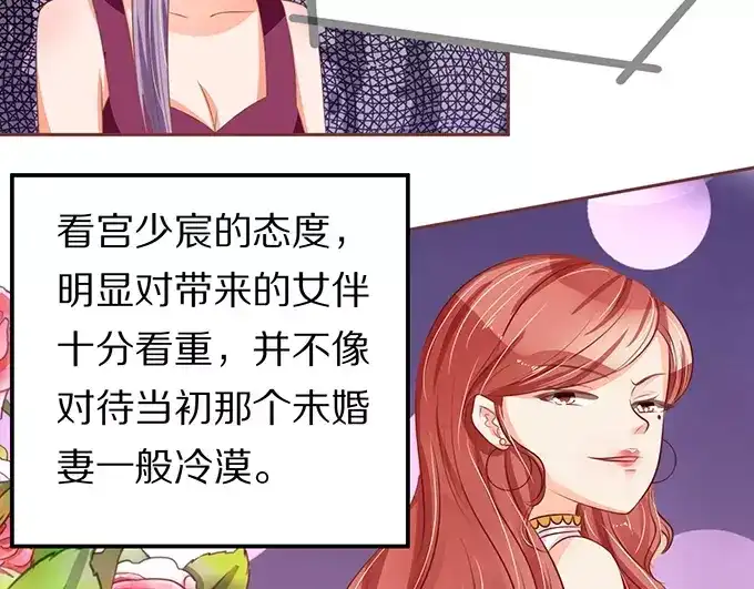 《王爵的私有宝贝》第65话 第53页