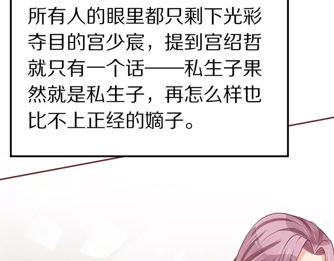 《王爵的私有宝贝》第65话 第15页