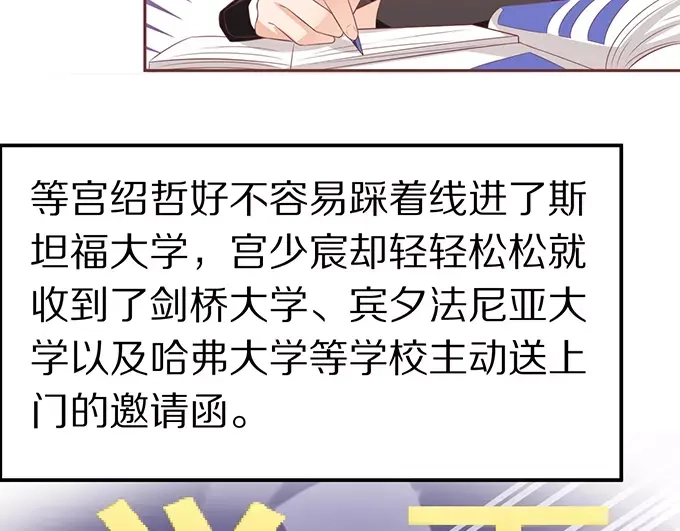 《王爵的私有宝贝》第65话 第11页