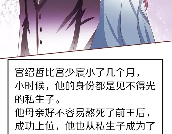 《王爵的私有宝贝》第65话 第7页