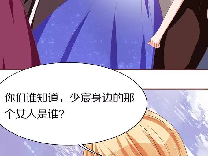 《王爵的私有宝贝》第65话 第44页