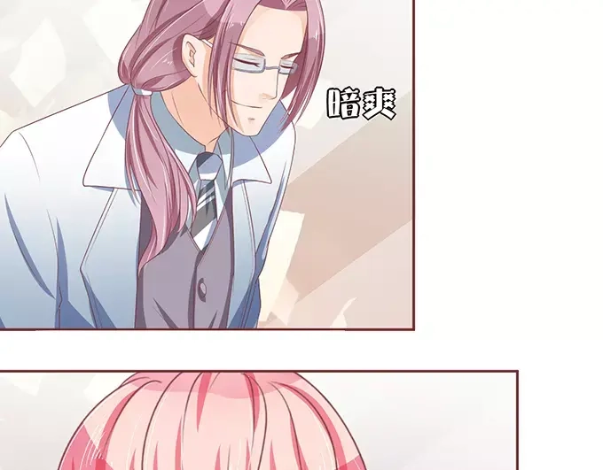 《王爵的私有宝贝》第65话 第23页
