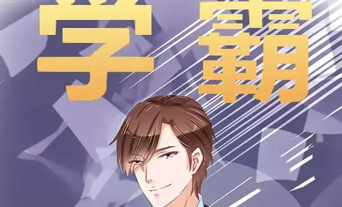 《王爵的私有宝贝》第65话 第12页