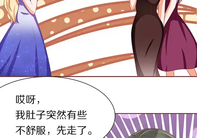 《王爵的私有宝贝》第65话 第60页