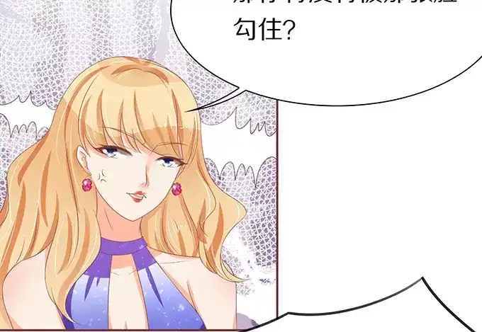 《王爵的私有宝贝》第65话 第48页