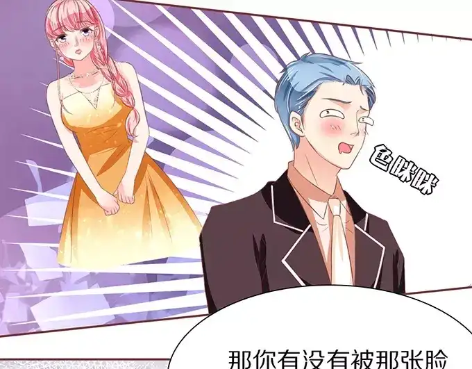 《王爵的私有宝贝》第65话 第47页