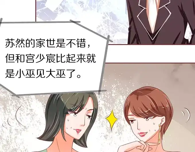 《王爵的私有宝贝》第65话 第51页