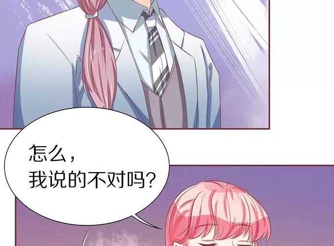 《王爵的私有宝贝》第65话 第30页