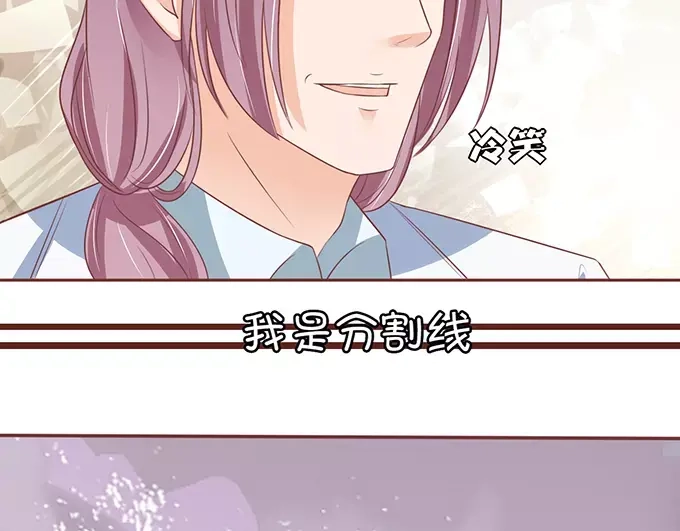 《王爵的私有宝贝》第65话 第5页