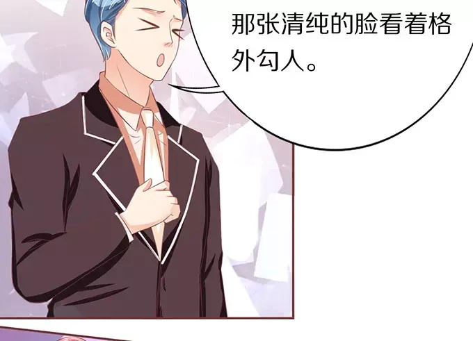 《王爵的私有宝贝》第65话 第46页
