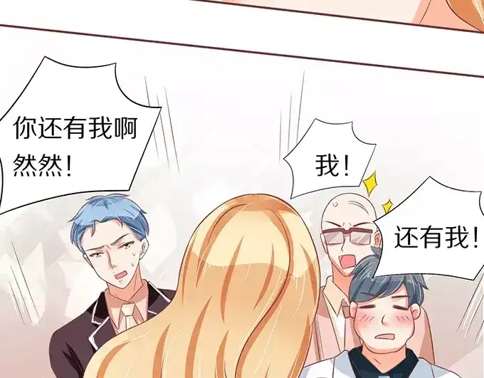 《王爵的私有宝贝》第66话 第11页