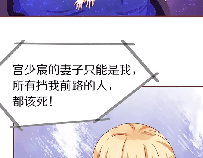 《王爵的私有宝贝》第66话 第17页