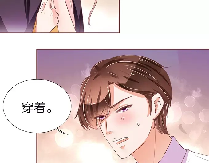 《王爵的私有宝贝》第66话 第23页
