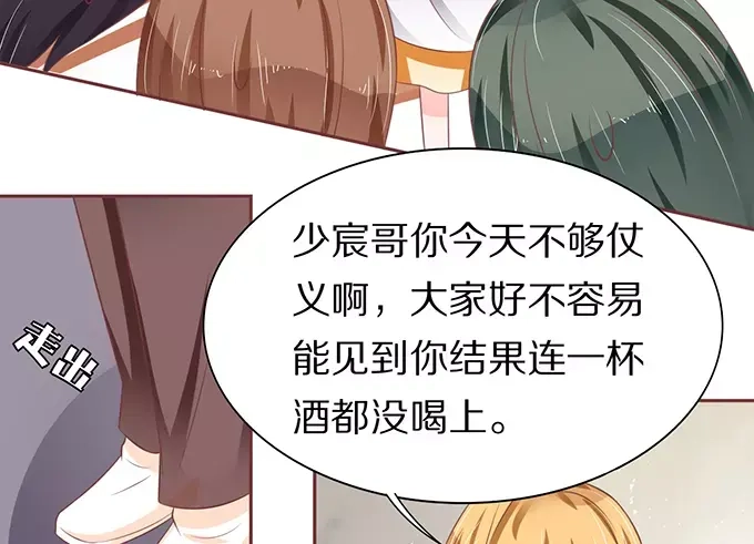 《王爵的私有宝贝》第66话 第30页