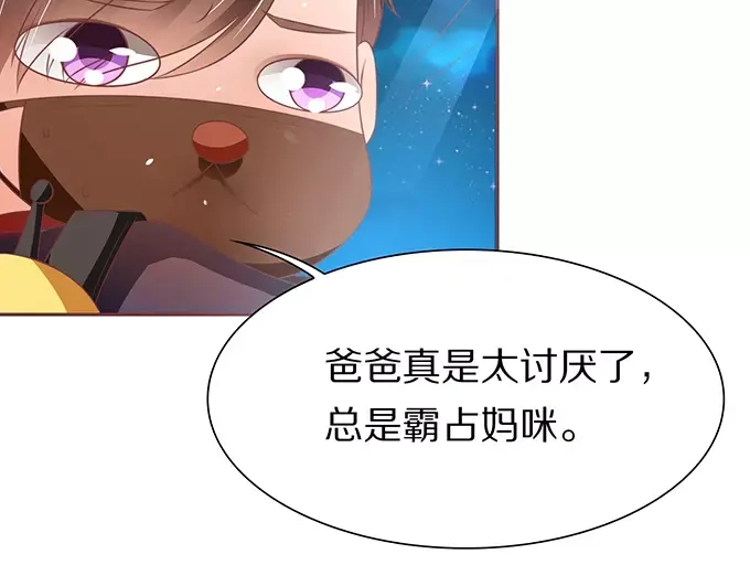《王爵的私有宝贝》第66话 第59页