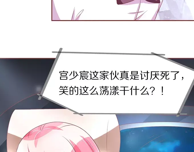 《王爵的私有宝贝》第66话 第55页