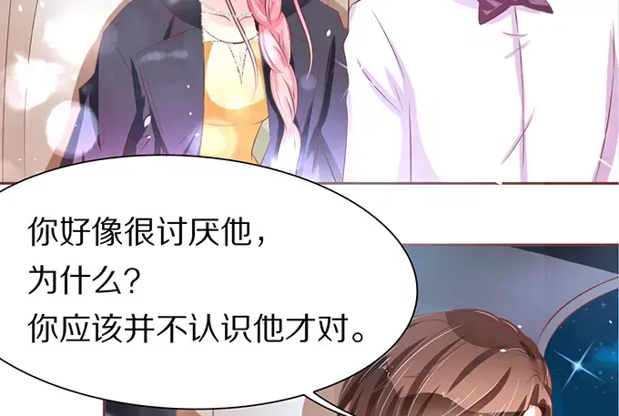 《王爵的私有宝贝》第66话 第48页