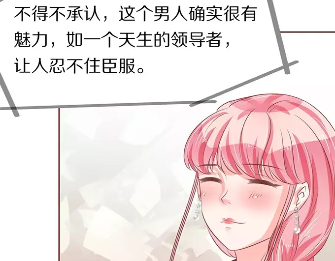 《王爵的私有宝贝》第66话 第35页