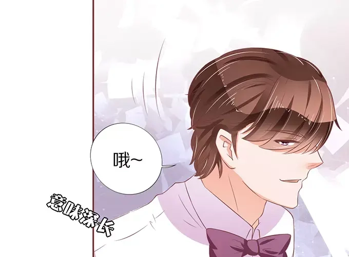 《王爵的私有宝贝》第66话 第54页