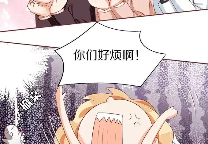 《王爵的私有宝贝》第66话 第14页