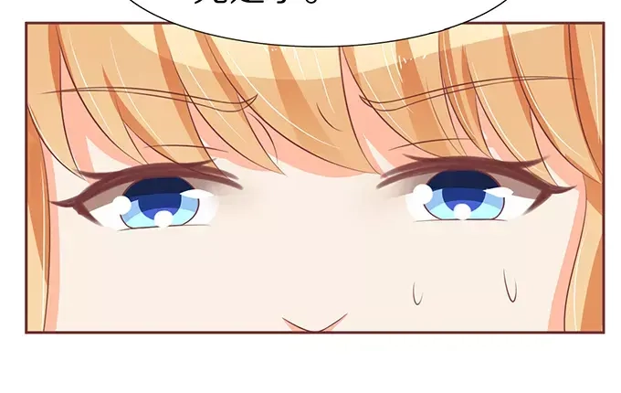 《王爵的私有宝贝》第66话 第8页