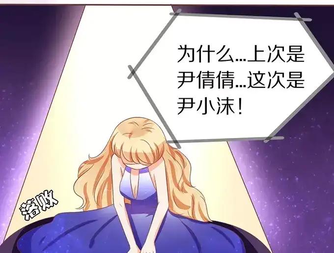 《王爵的私有宝贝》第66话 第16页
