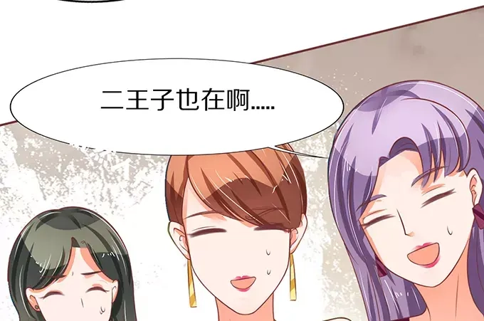 《王爵的私有宝贝》第66话 第42页