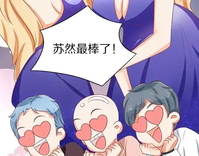 《王爵的私有宝贝》第66话 第13页
