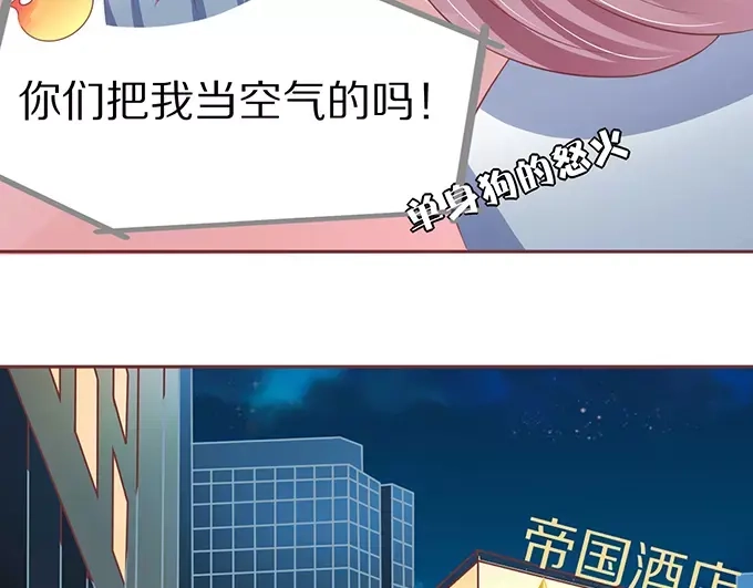 《王爵的私有宝贝》第66话 第27页