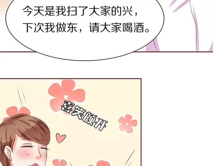 《王爵的私有宝贝》第66话 第33页