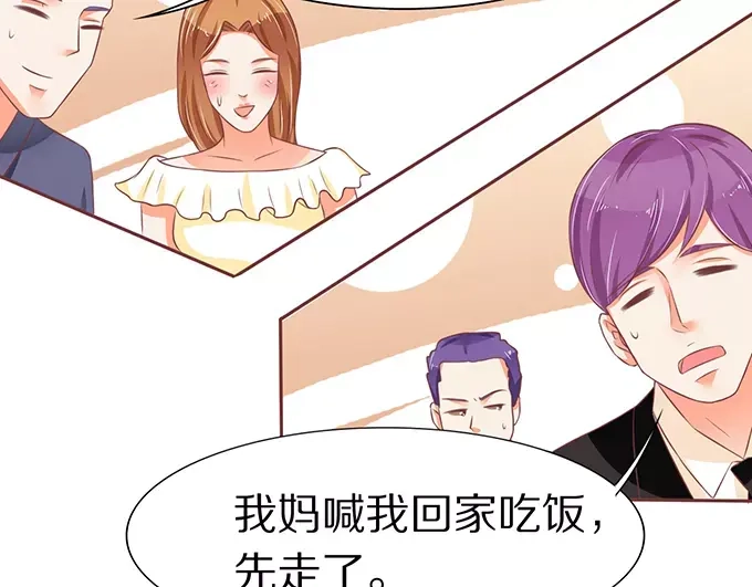 《王爵的私有宝贝》第66话 第7页