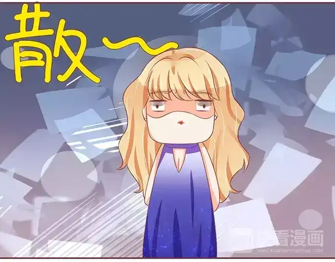 《王爵的私有宝贝》第66话 第9页