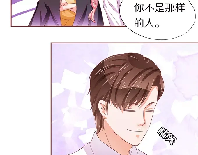 《王爵的私有宝贝》第66话 第51页