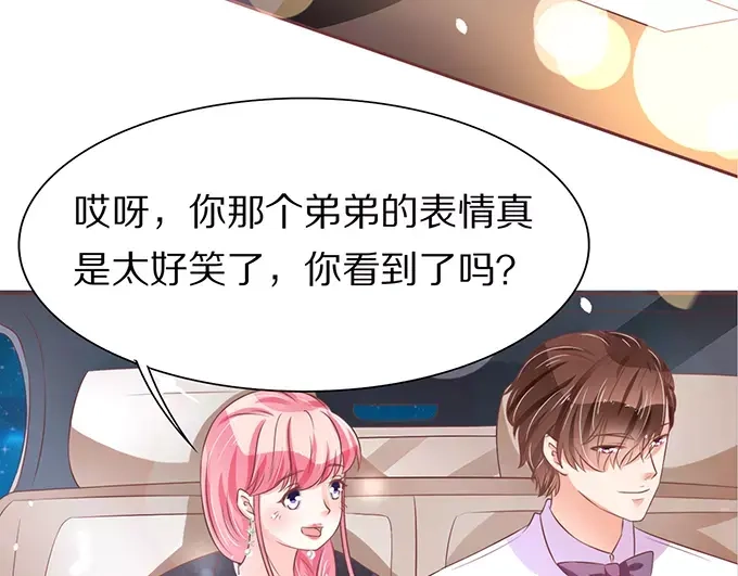 《王爵的私有宝贝》第66话 第47页
