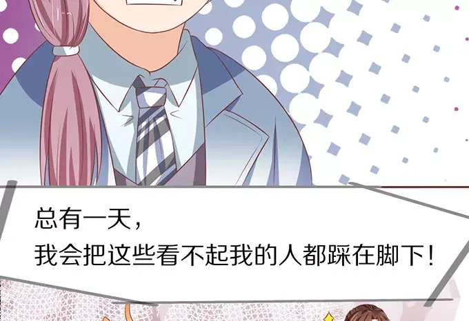 《王爵的私有宝贝》第66话 第44页