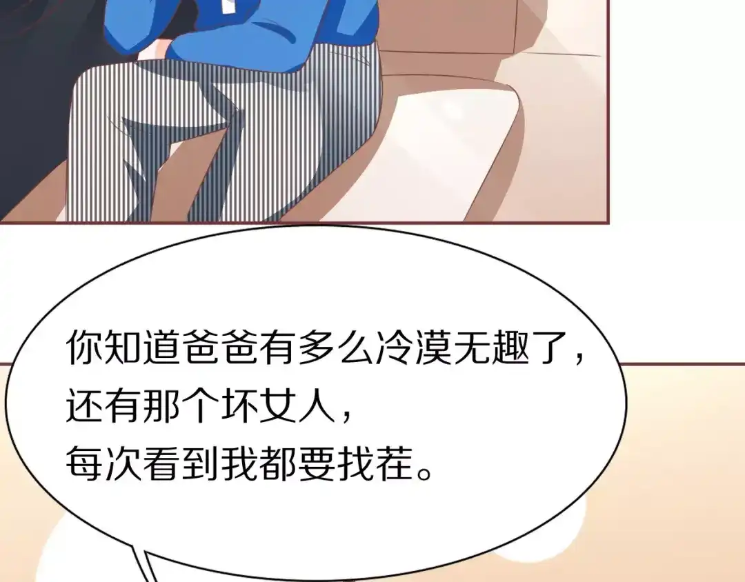 《王爵的私有宝贝》第67话 第7页