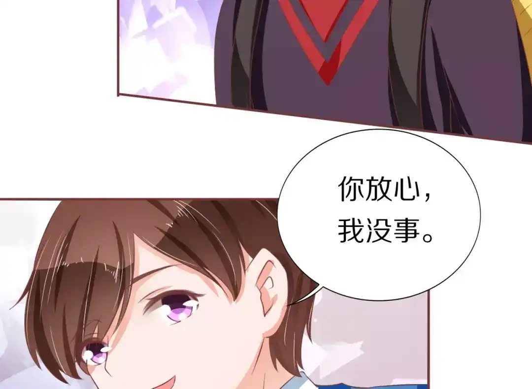 《王爵的私有宝贝》第67话 第10页
