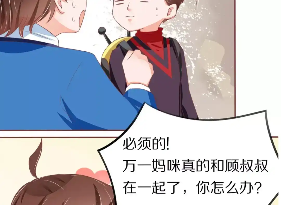 《王爵的私有宝贝》第67话 第18页