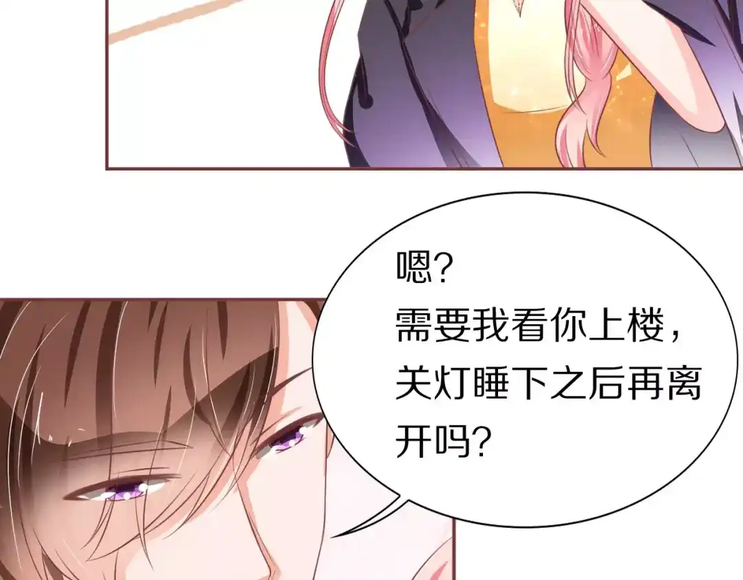 《王爵的私有宝贝》第67话 第56页