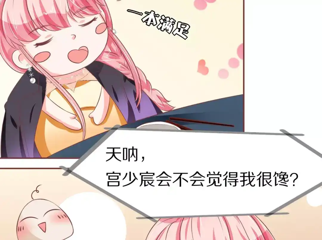 《王爵的私有宝贝》第67话 第49页