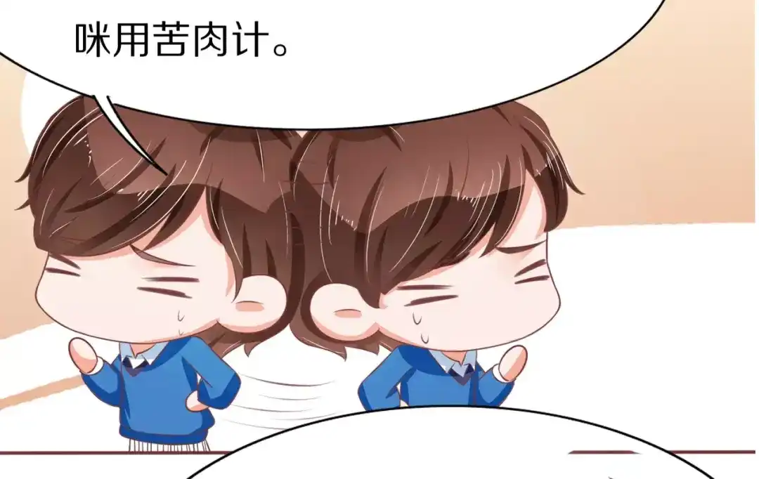 《王爵的私有宝贝》第67话 第22页