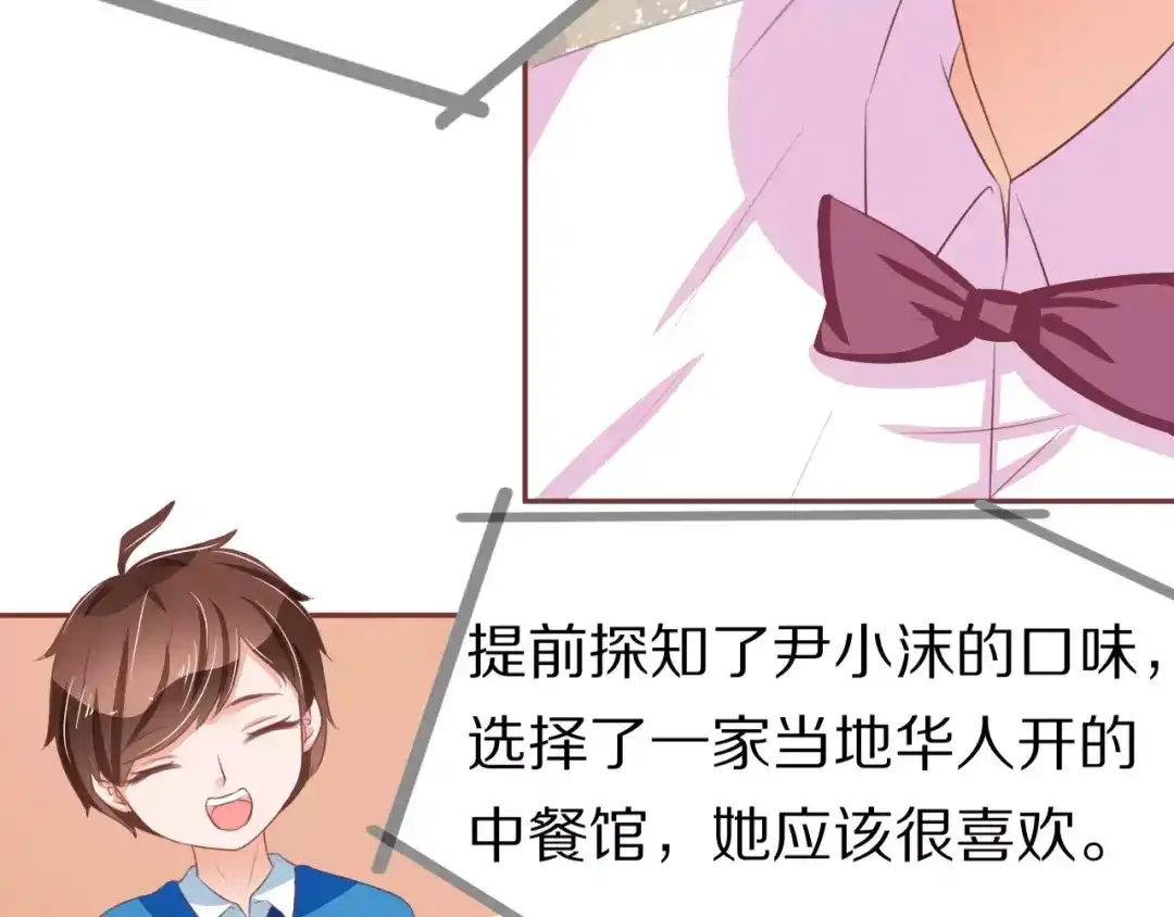 《王爵的私有宝贝》第67话 第38页