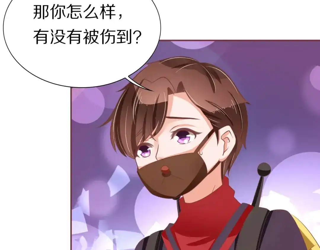 《王爵的私有宝贝》第67话 第9页