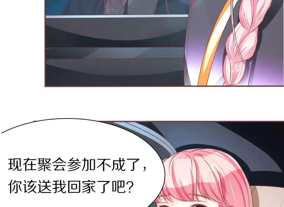 《王爵的私有宝贝》第67话 第26页